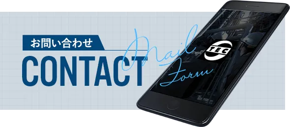 お問い合わせはこちら